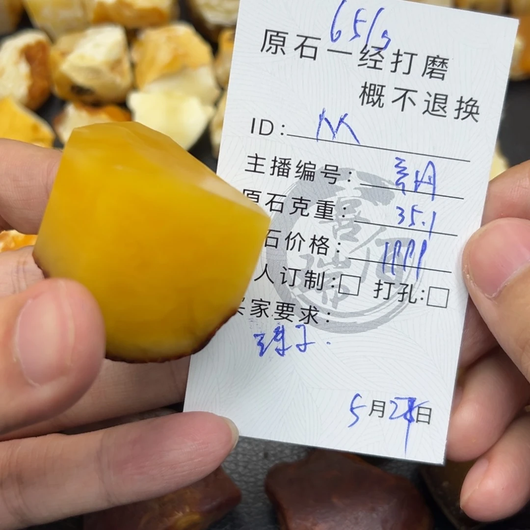 定制琥珀未镶嵌M蜜蜡