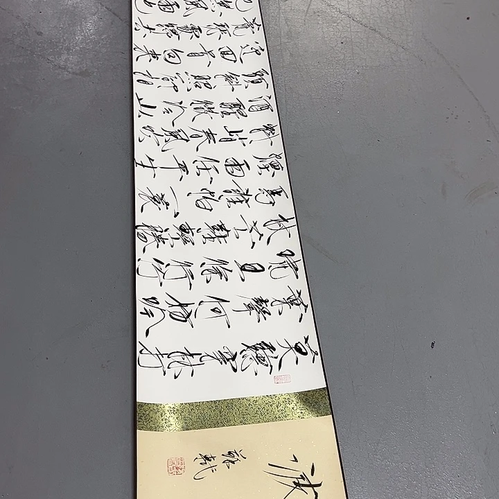 国画以文会友定风波