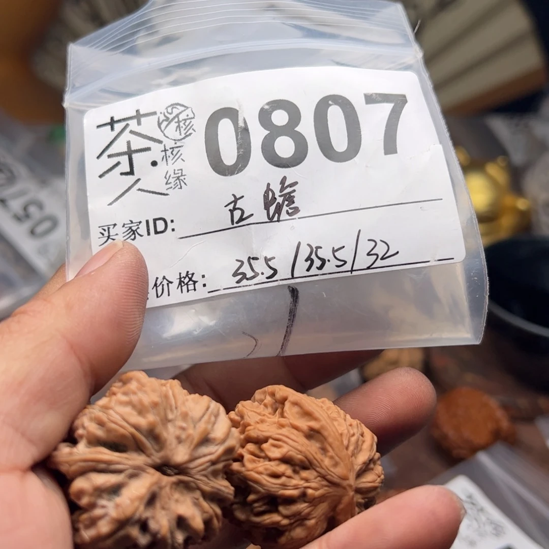 【闪购商品】文玩核桃吊坠今天