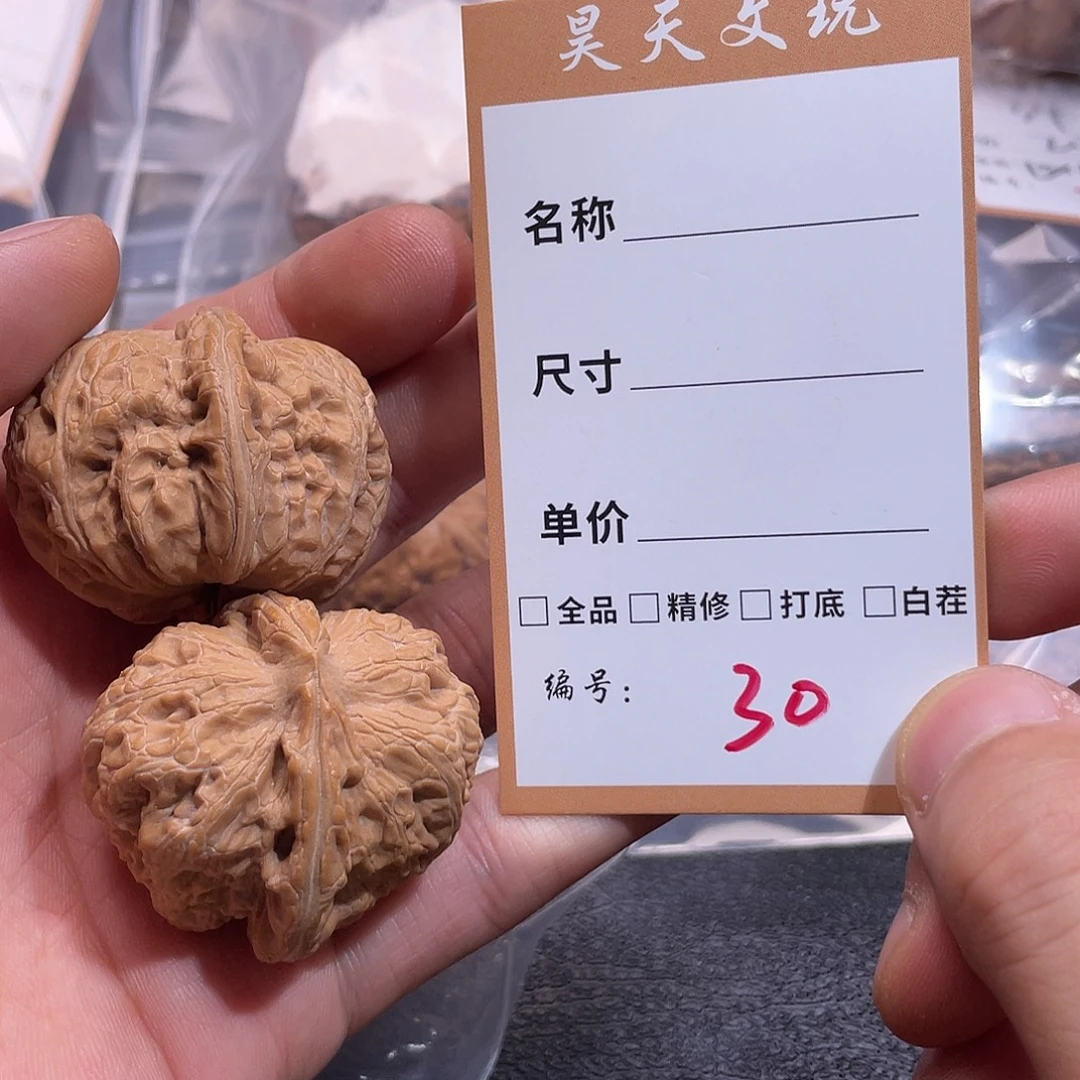 文玩核桃把件文玩核桃30