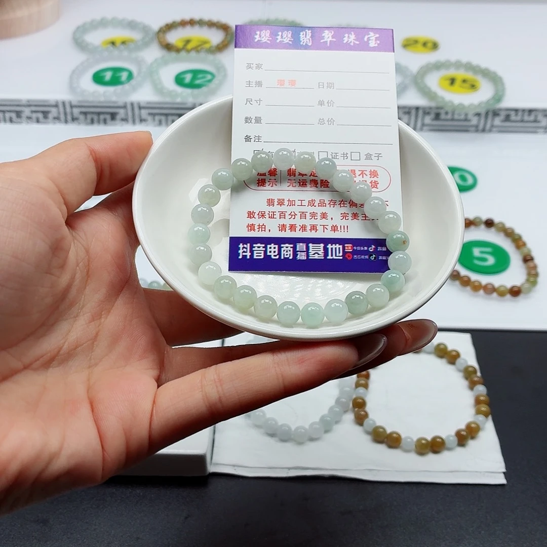 手链翡翠未镶嵌卡6.8