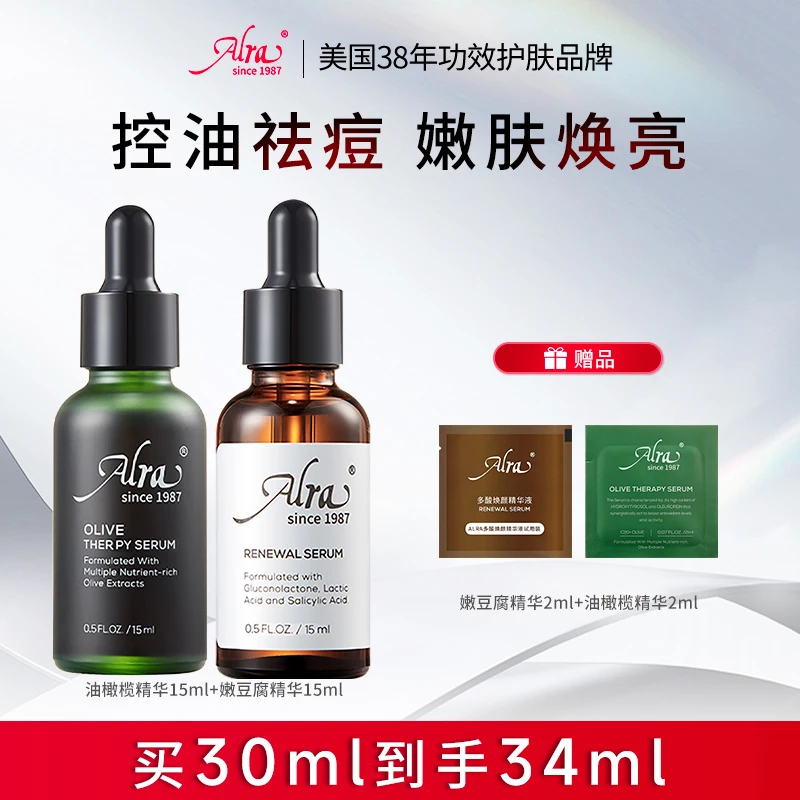 ZB祛痘嫩肤---（强推版）嫩豆腐精华+油橄榄精华