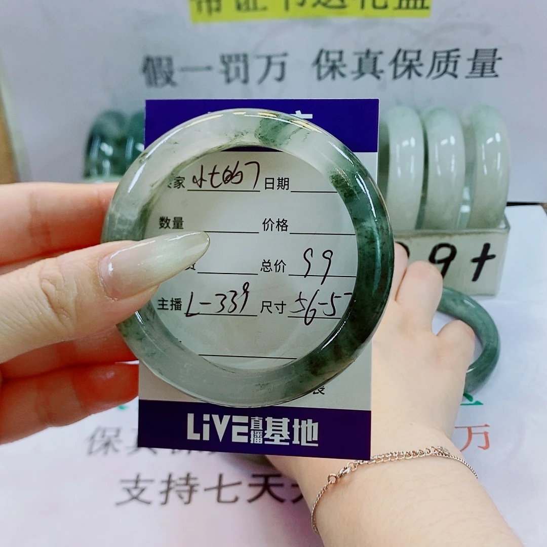 石英质玉手镯未镶嵌小**7339