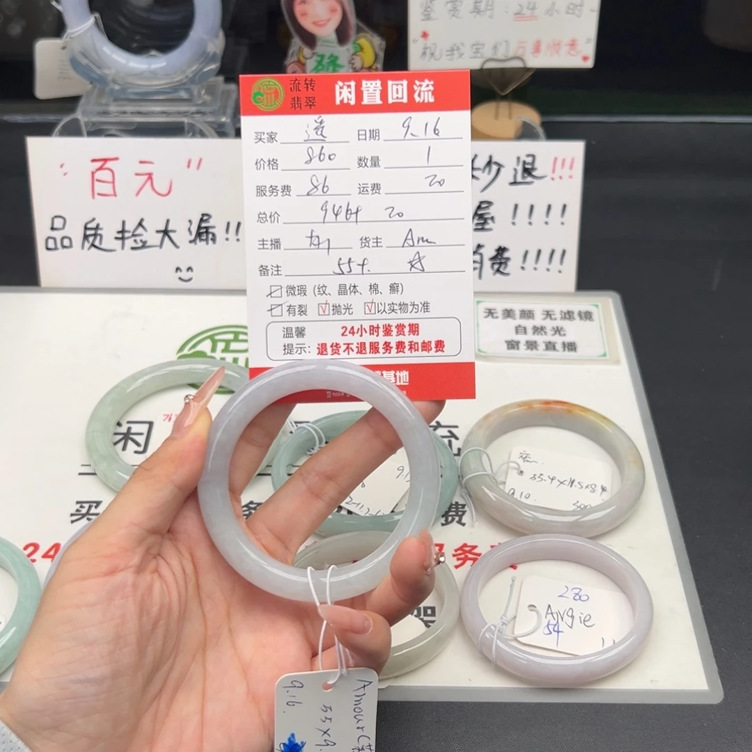 未镶嵌手镯翡翠遥***～