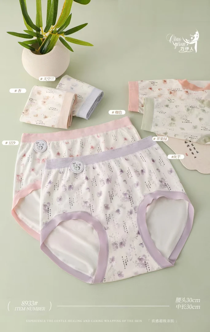 巧伊人国风无缝大码女士内裤高腰舒适透气裸氨无缝
