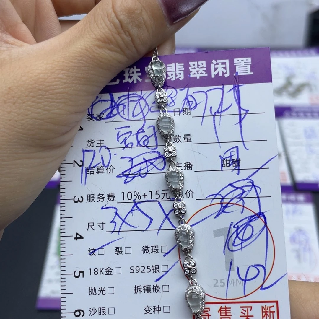 超***我银S925镶嵌手链翡翠手链