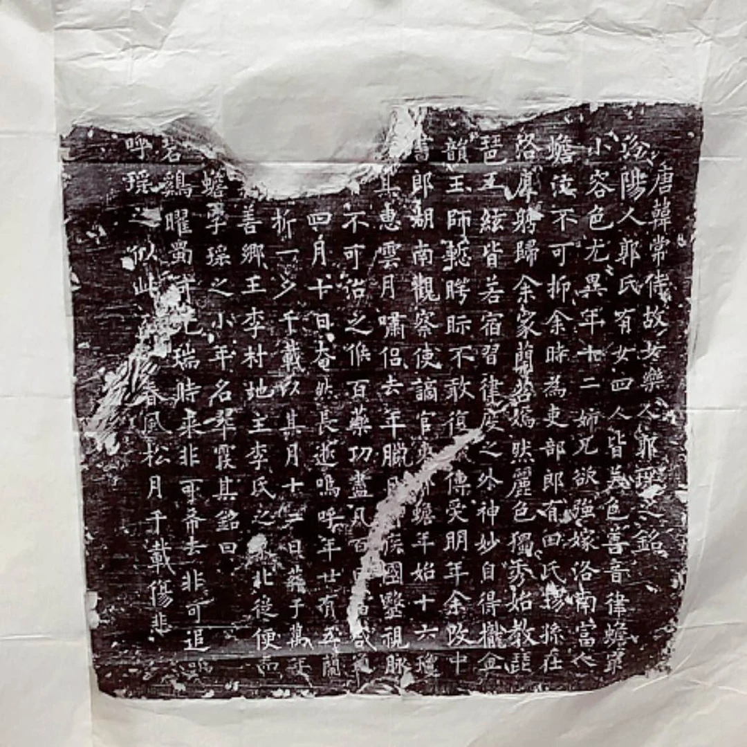【闪购商品】拓片用纸其他郭瑶