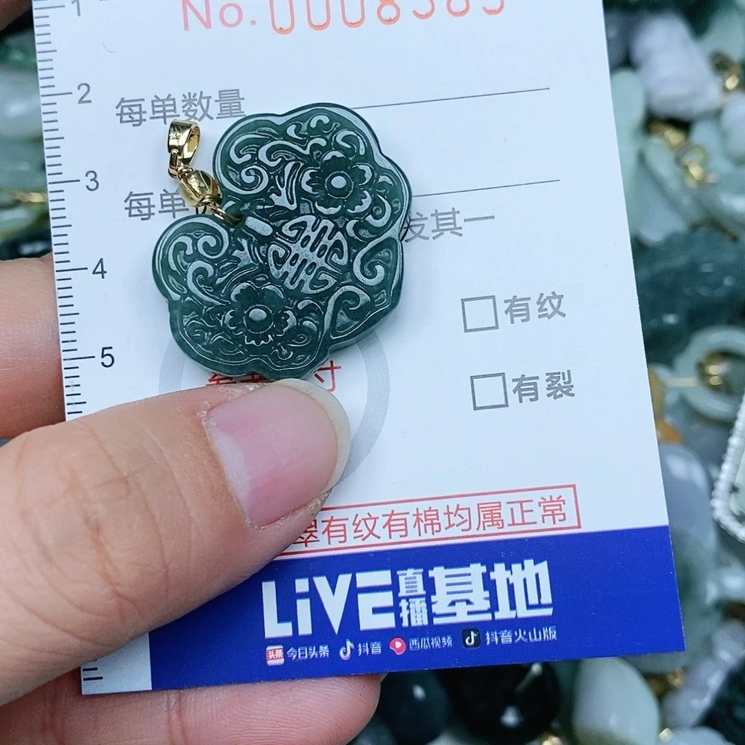 翡翠吊坠(不含链)未镶嵌
