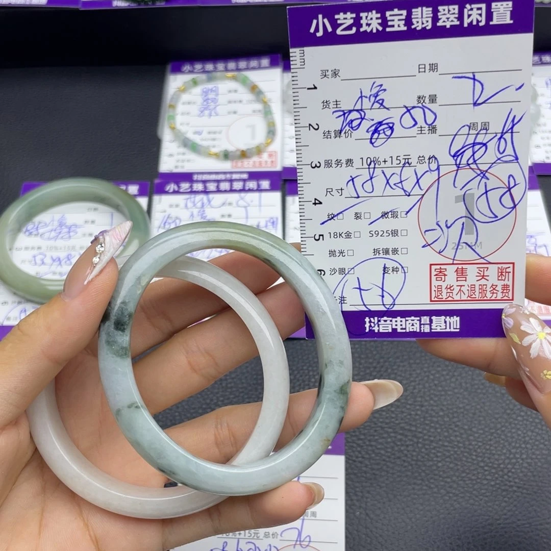 未镶嵌手镯翡翠手镯