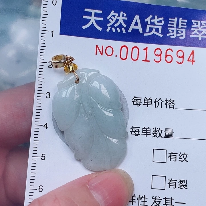 吊坠(赠链)未镶嵌翡翠