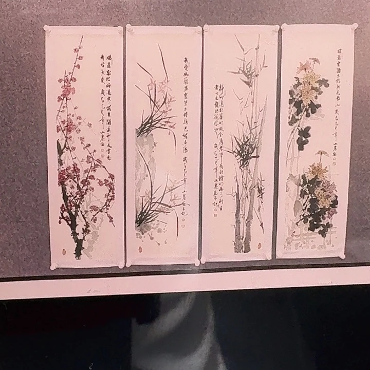 国画梅兰竹菊四条屏