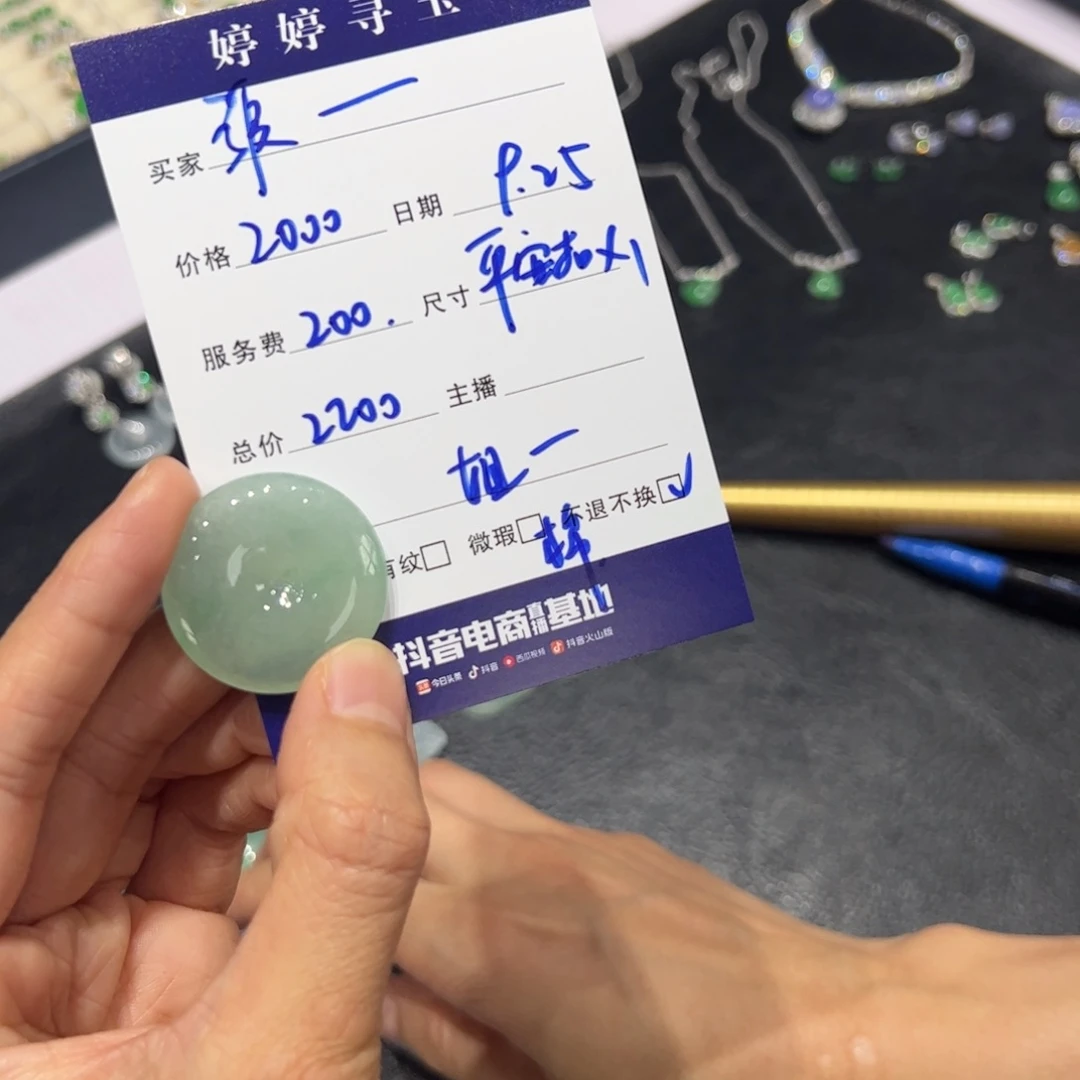 张***鼠翡翠未镶嵌挂件买断不退不换
