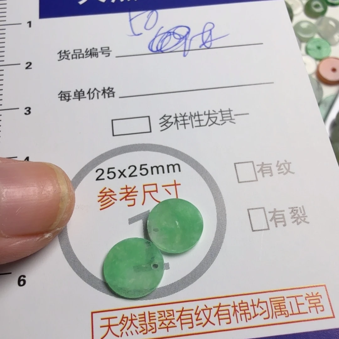 呵***⁾翡翠未镶嵌颈饰50