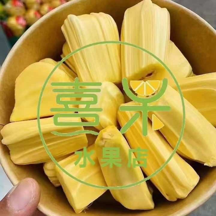【现剥】红肉菠萝蜜一盒400克