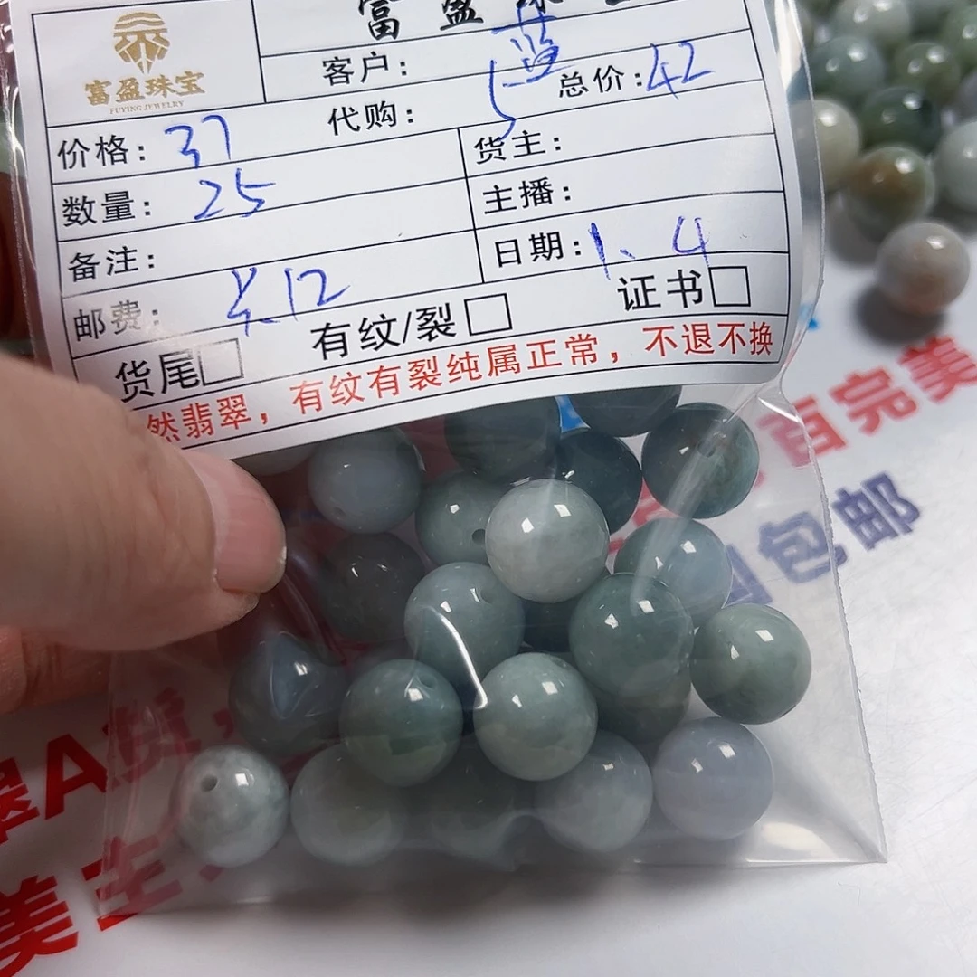 蓝***莓翡翠未镶嵌手链翡翠