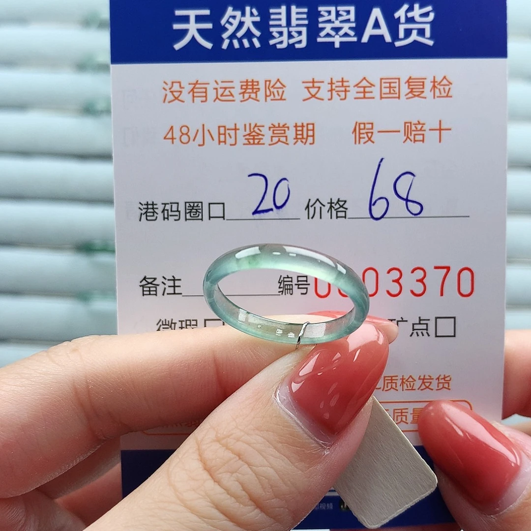 翡翠未镶嵌戒指翡翠