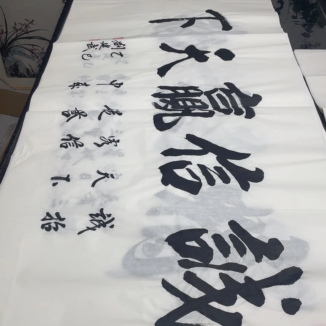 书法老师精品行书