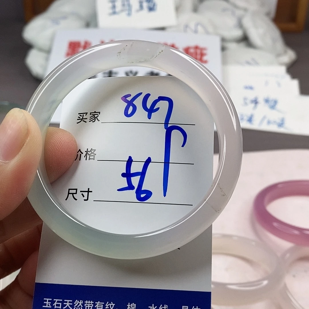 手镯玛瑙/玉髓未镶嵌847