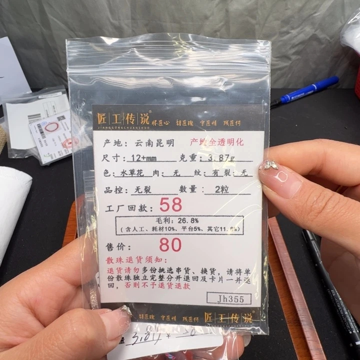 南红玛瑙配饰未镶嵌摘****饼Jh355