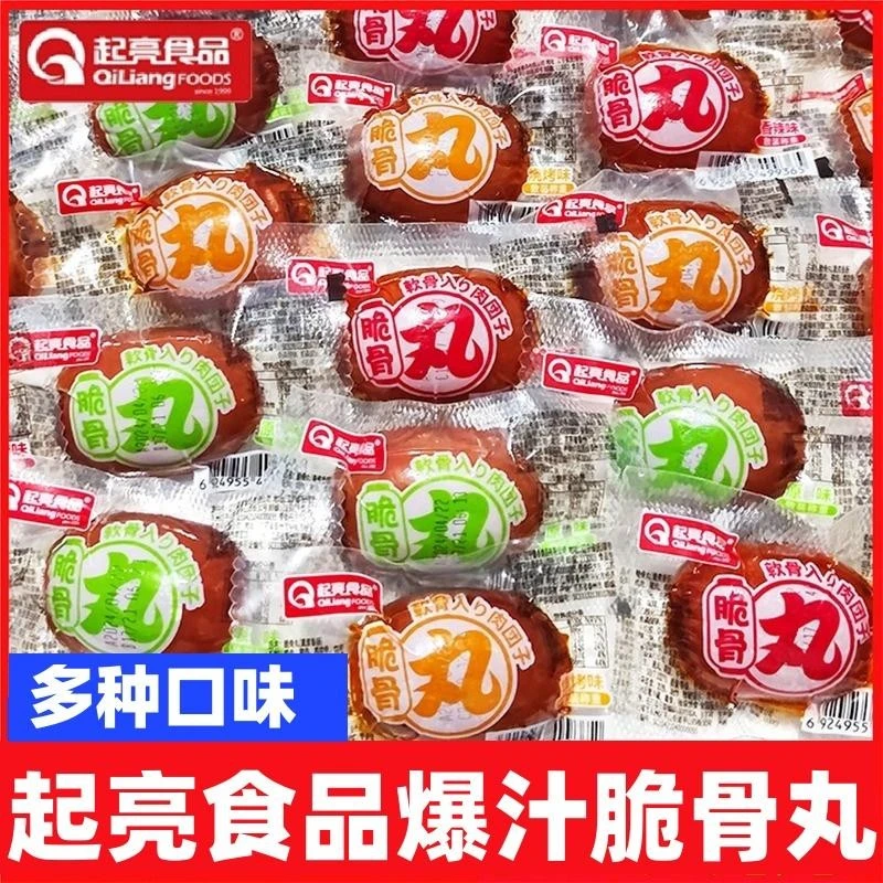 起亮食品脆骨丸玉米烧烤香辣原味爆汁脆骨肠休闲香肠腊肠小吃零食