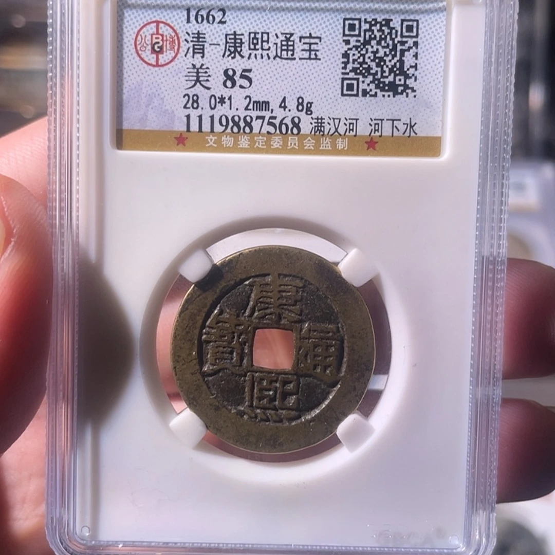 铜CD评级封装盒子币一个7568