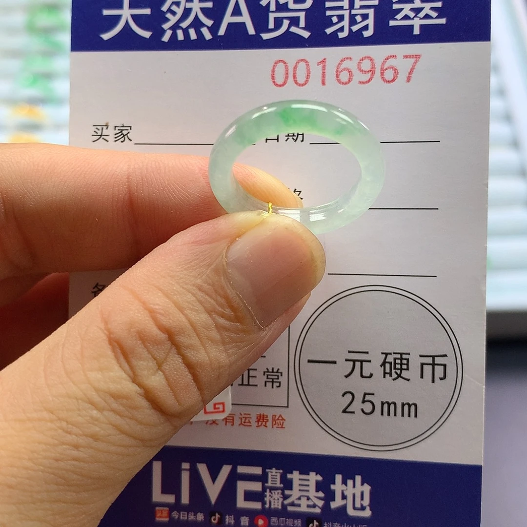 翡翠未镶嵌戒指圈口15号