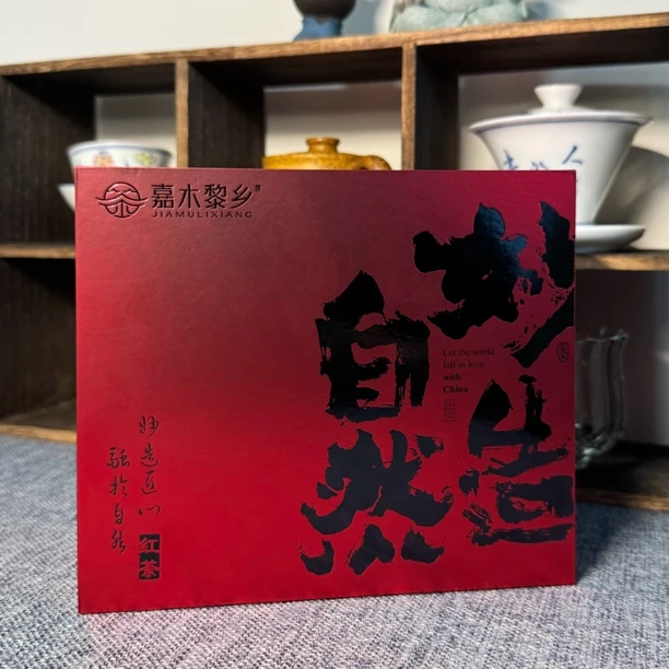 2025春茶自然妙造 海南五指山水满乡红茶（盒装）浓强鲜爽