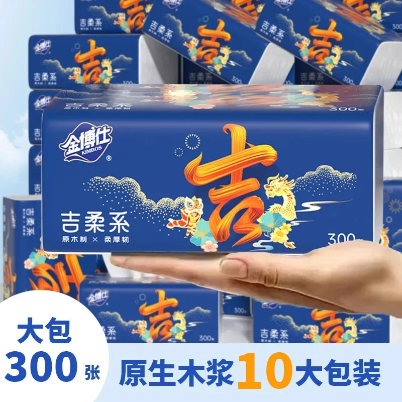 金博仕小抽纸300张家用餐巾纸便携面巾纸一次性柔软卫生纸卷纸