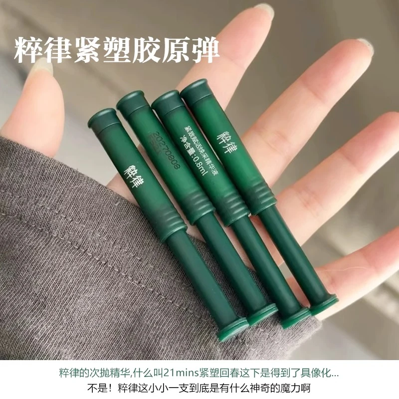 5支盒装【伊能静推荐】粹律植物A醇紧塑胶原弹速提拉V脸紧致上扬