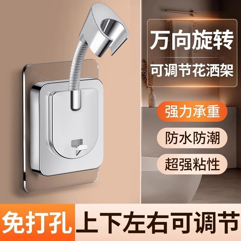 花洒支架免打孔浴室淋浴喷头水管配件旋转固定座浴霸花晒底座神器
