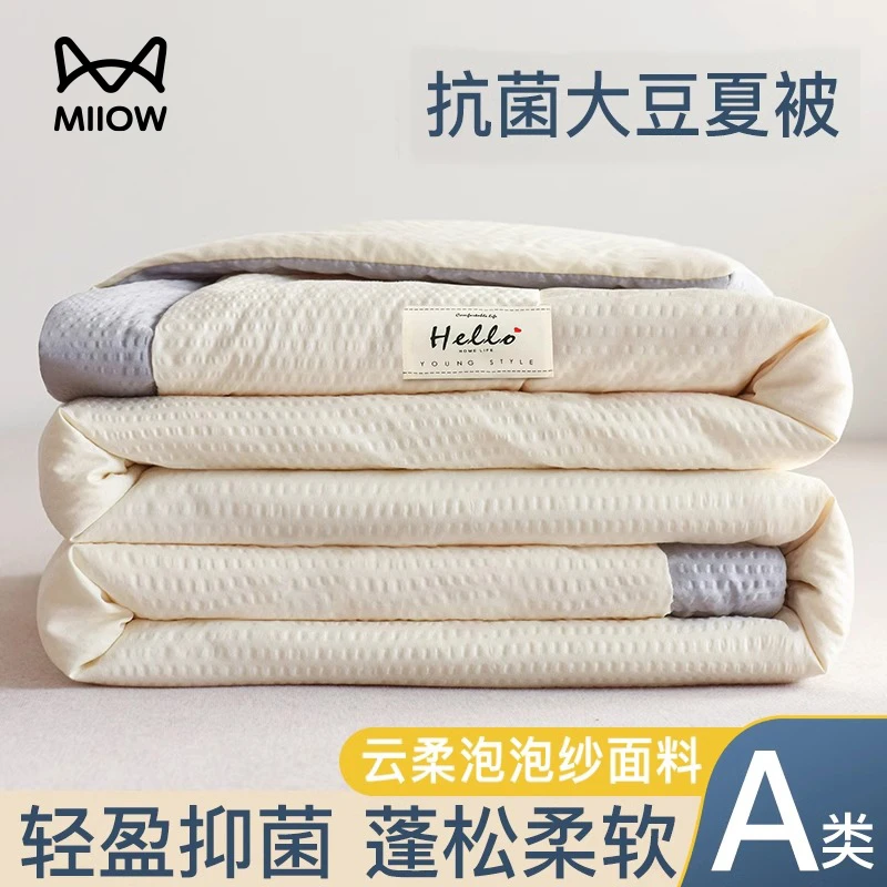 大豆纤维夏凉被夏季空调被夏天儿童被子被芯单人宿舍夏被可机洗款