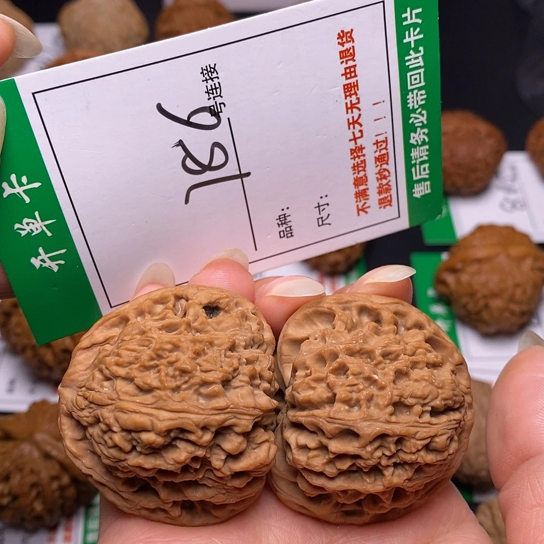 文玩核桃吊坠786南疆4.3全品