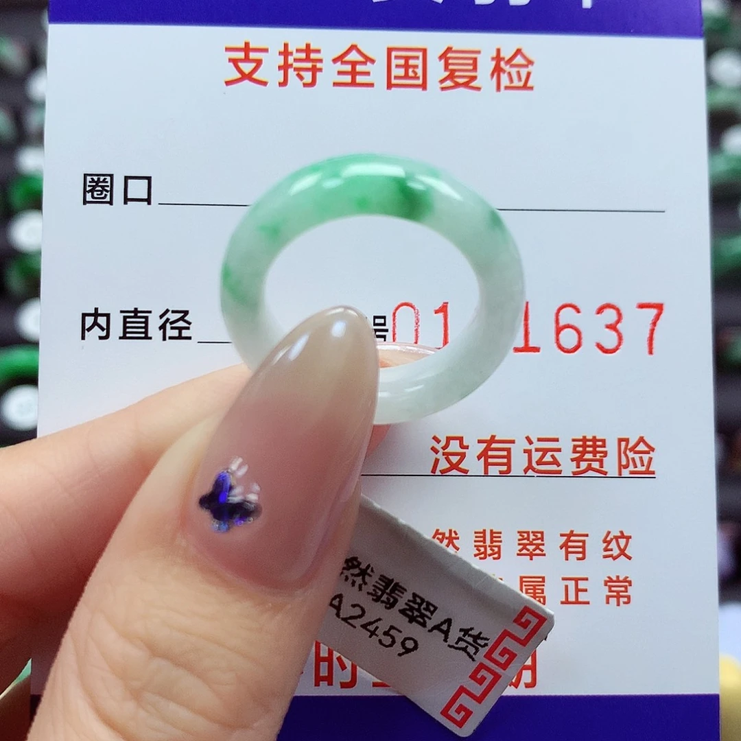 翡翠戒指未镶嵌13号