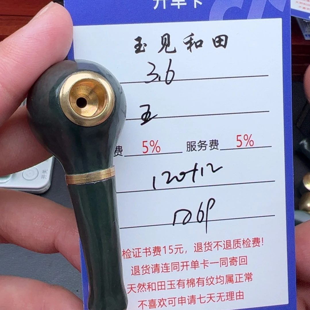 和田玉把件未镶嵌五*