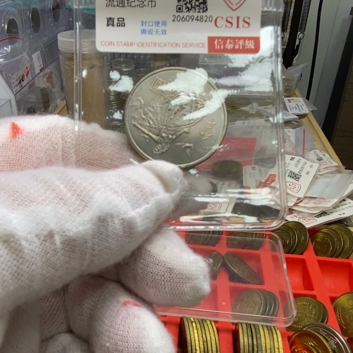 其他普通金属14....和平