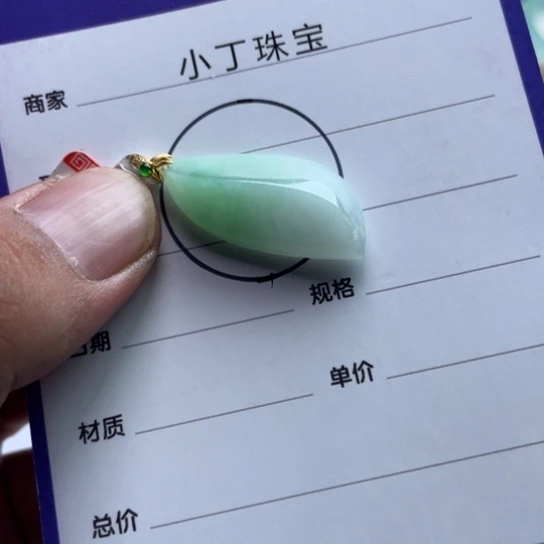18K金镶嵌挂件翡翠挂件