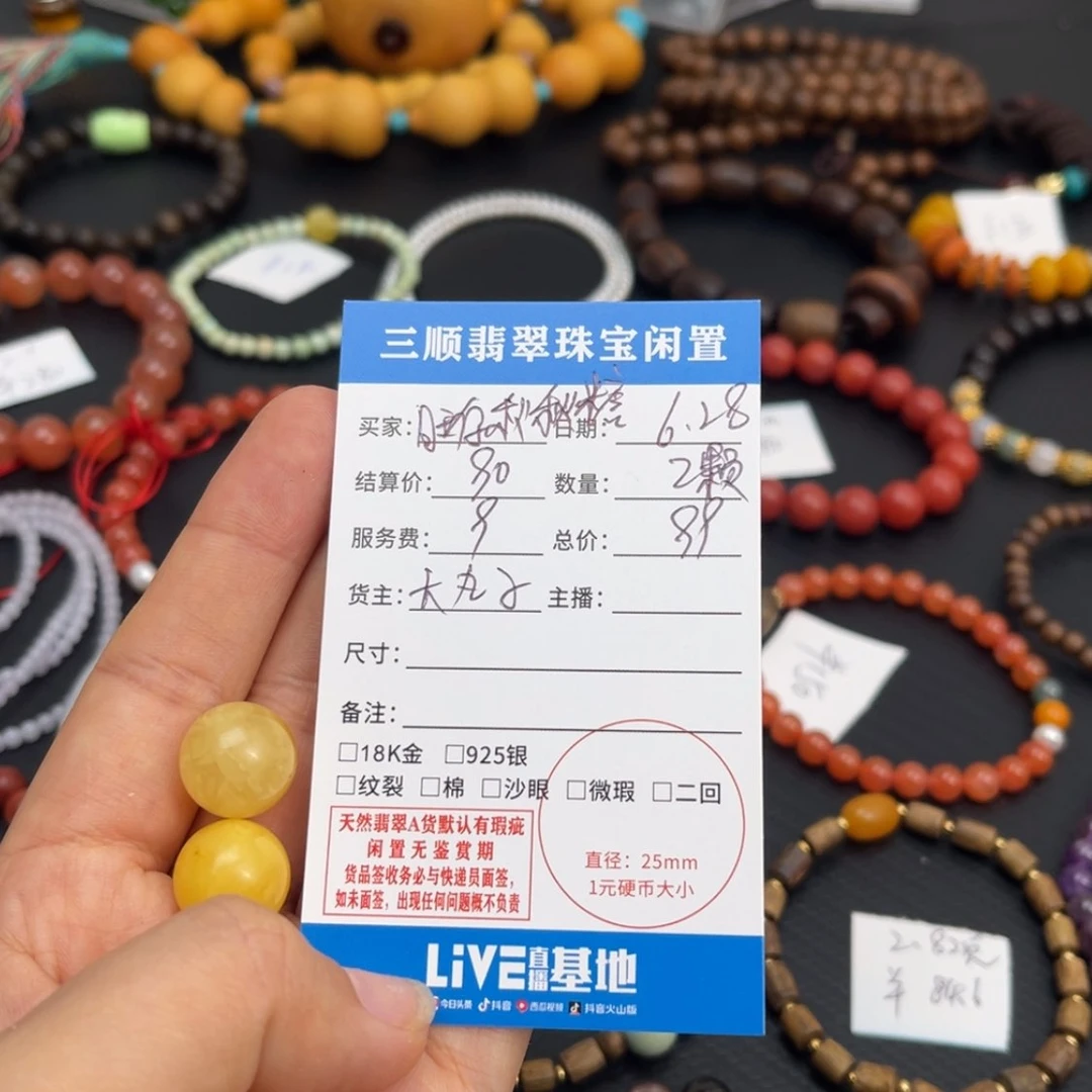 【闪购商品】未镶嵌琥珀手链旺***糖