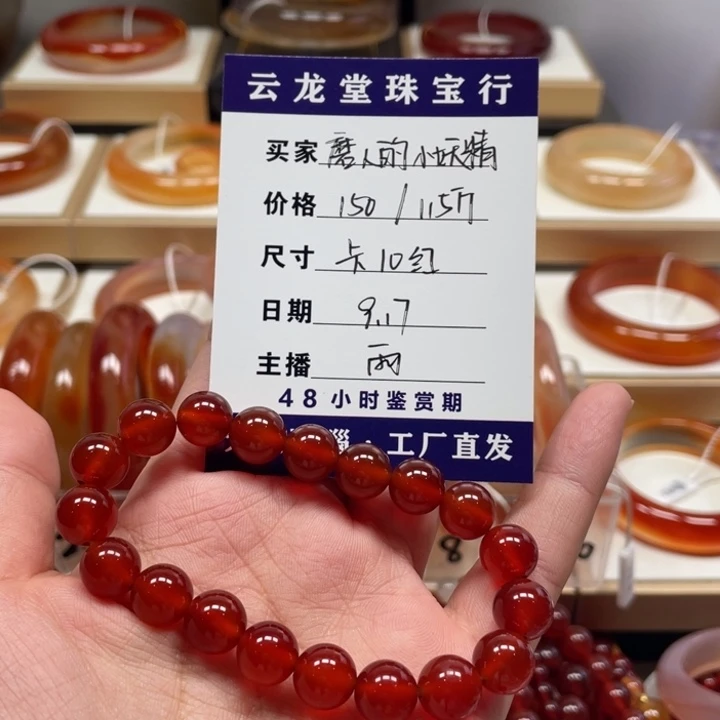 手镯玛瑙/玉髓未镶嵌