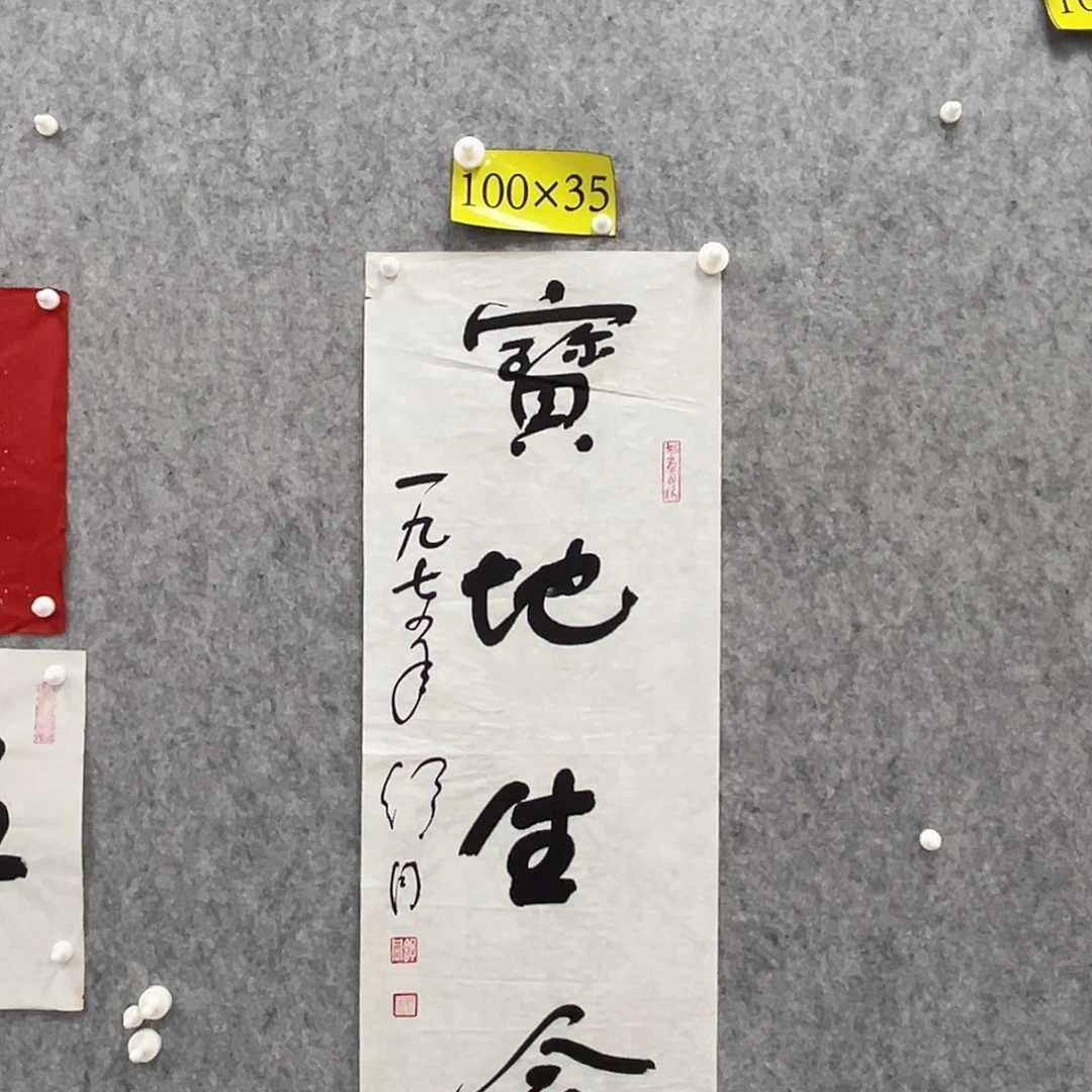 书法书法精品一副