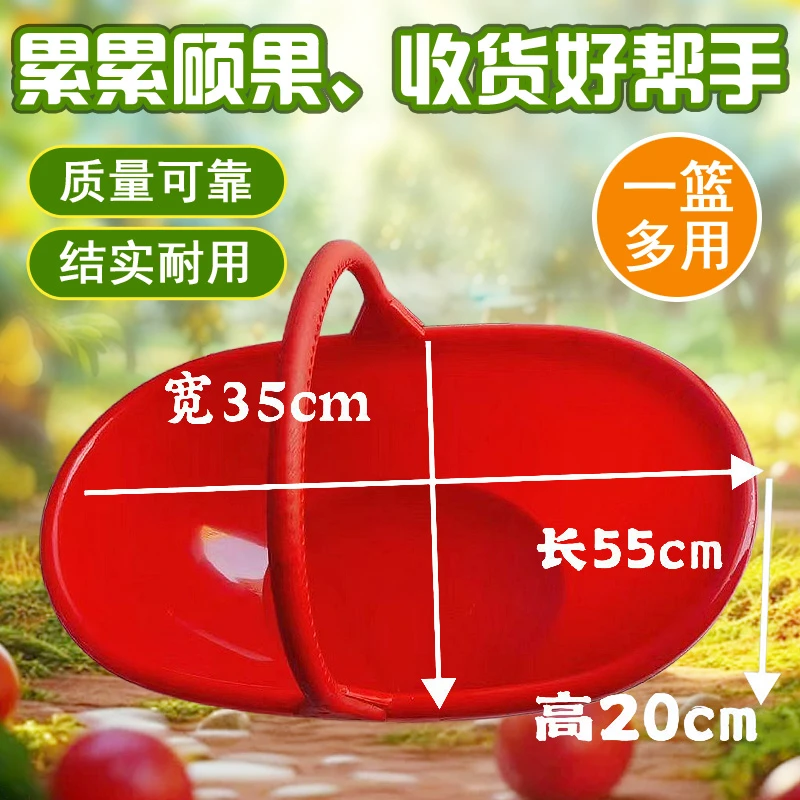 加厚塑料手提篮子农用挎篮果蔬采摘收纳家用沥水果篮