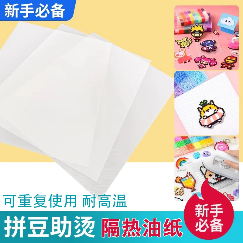 拼豆熨烫纸透明耐高温防烫纸烫画创意手工烫钻纸烘焙纸拼豆工具