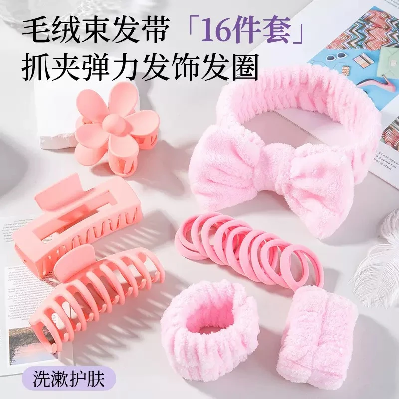 柔软束发带头饰蝴蝶结洗漱带哑光磨砂大号抓夹弹力发圈16件套