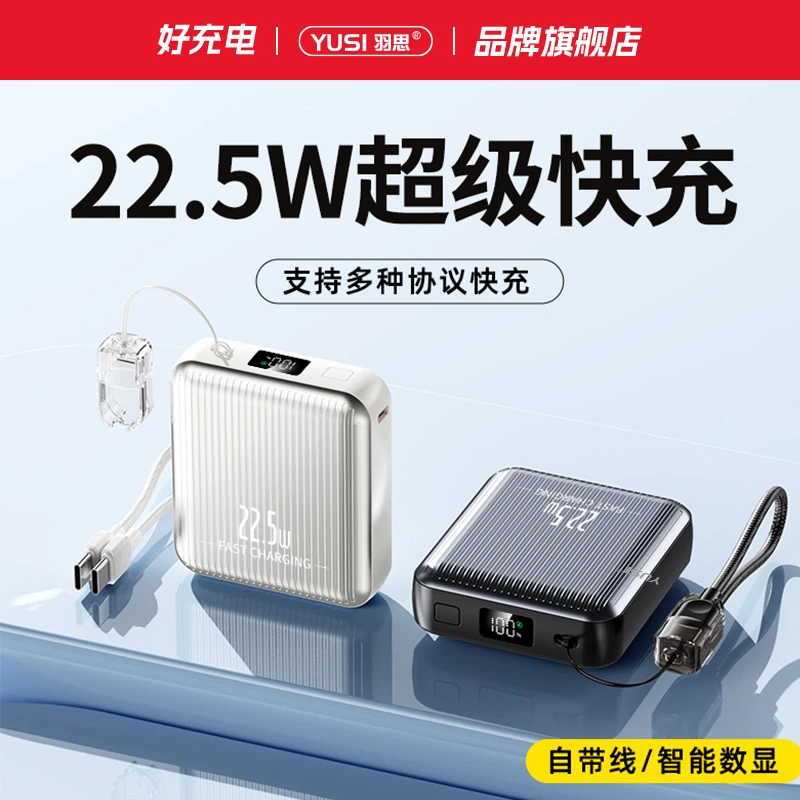 【3C认证充电宝】迷你款  超级快充 移动电源10000mAh 【YS918】
