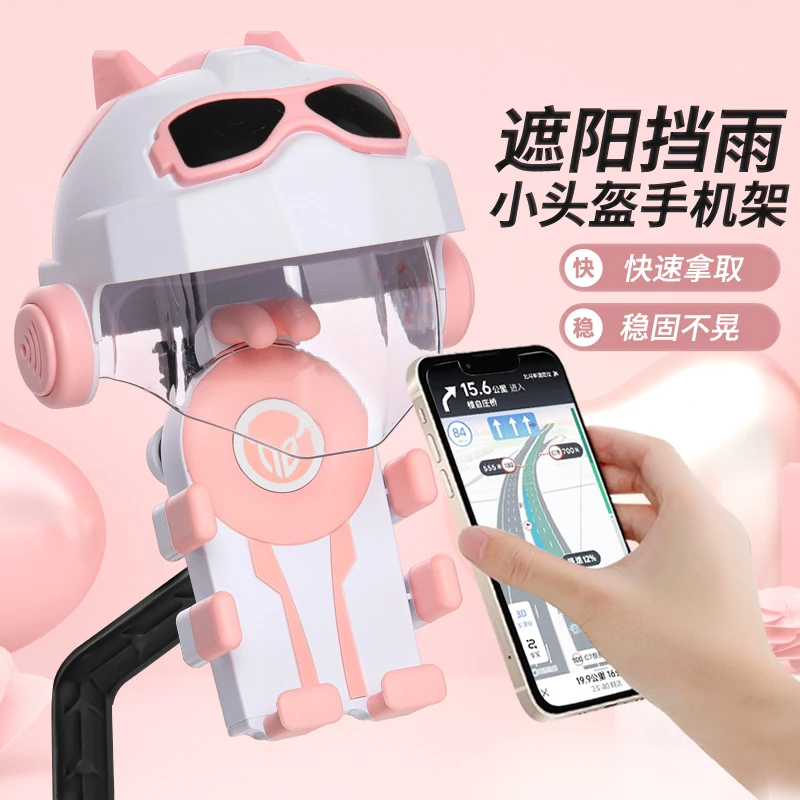 自行车手机支架摩托车电动车防震防水导航支架山地车骑行手机架