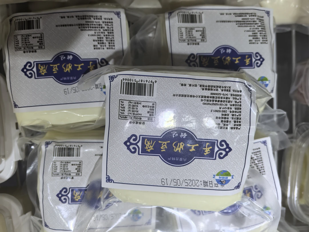 【内蒙顺丰直发】奶豆腐内蒙古正宗草原特产高钙优质蛋白手工奶豆腐