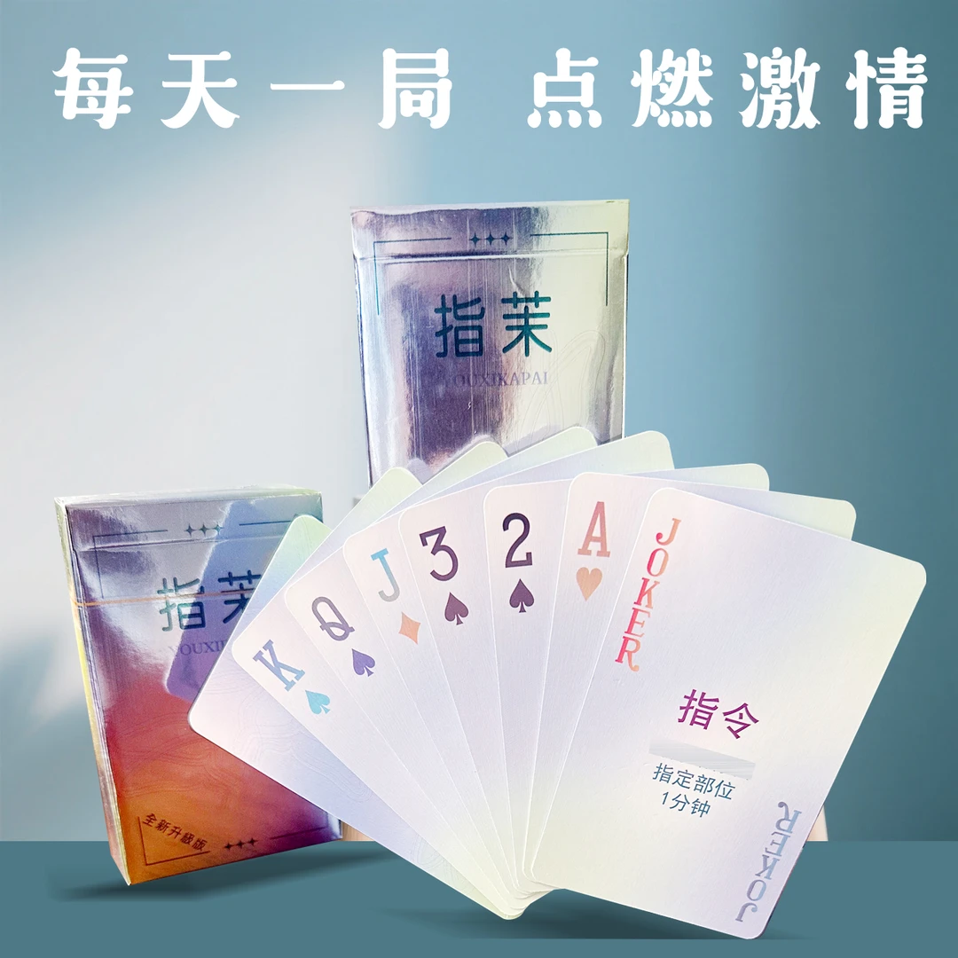 情侣卡片春意浓卡牌双人互动升温刺激游戏玩法桌游娱乐趣味送女男