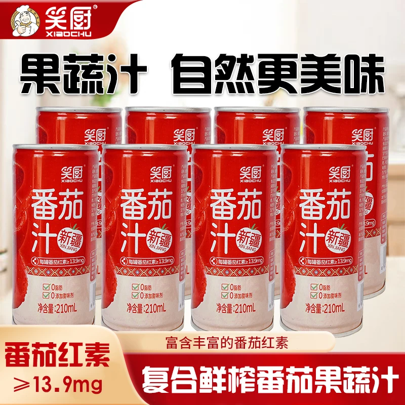【达人专属】笑厨新疆果汁饮料番茄汁果蔬饮品210ml西红柿果汁