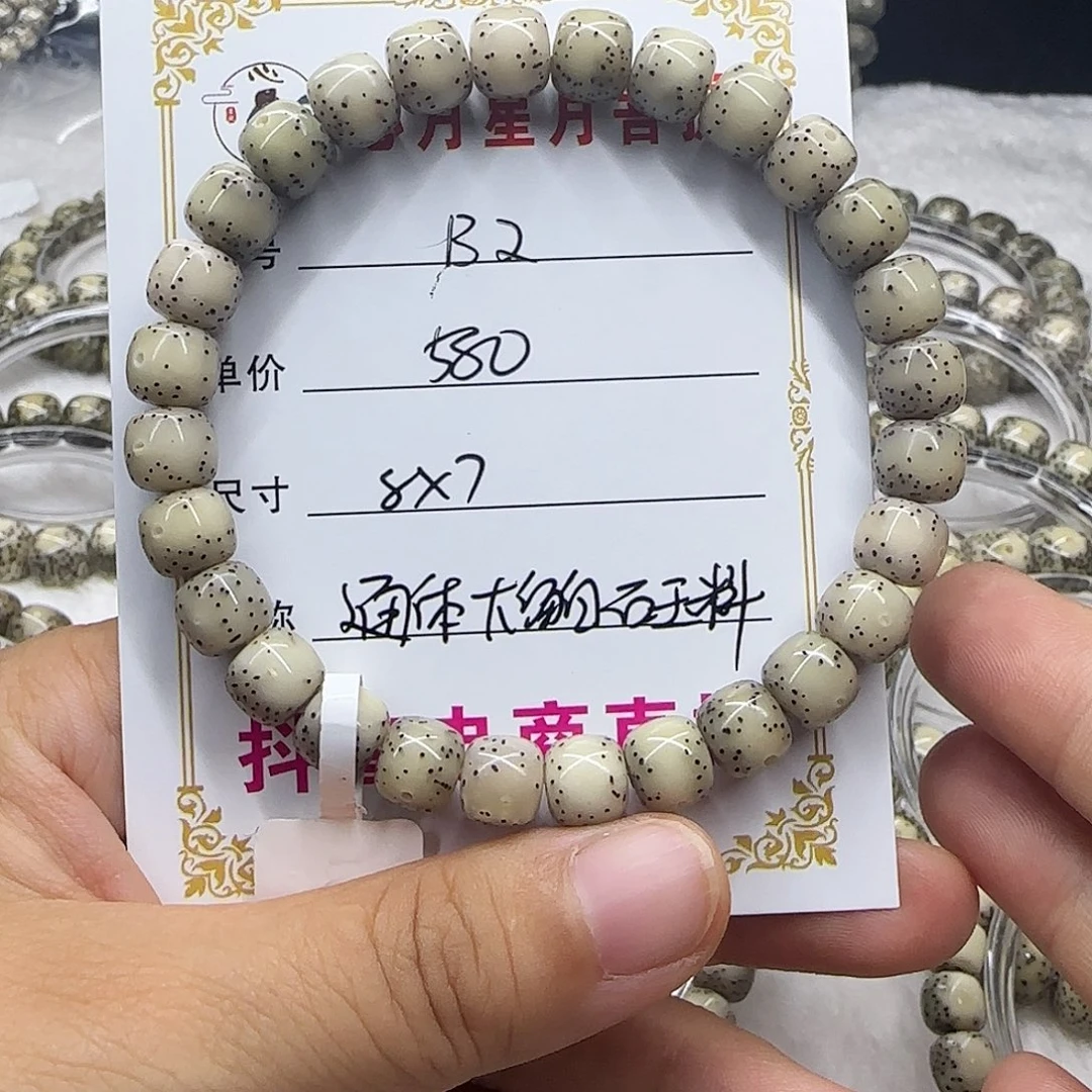 皓心月星月菩提一号B2