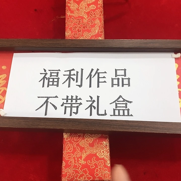 装裱好书法国画作品