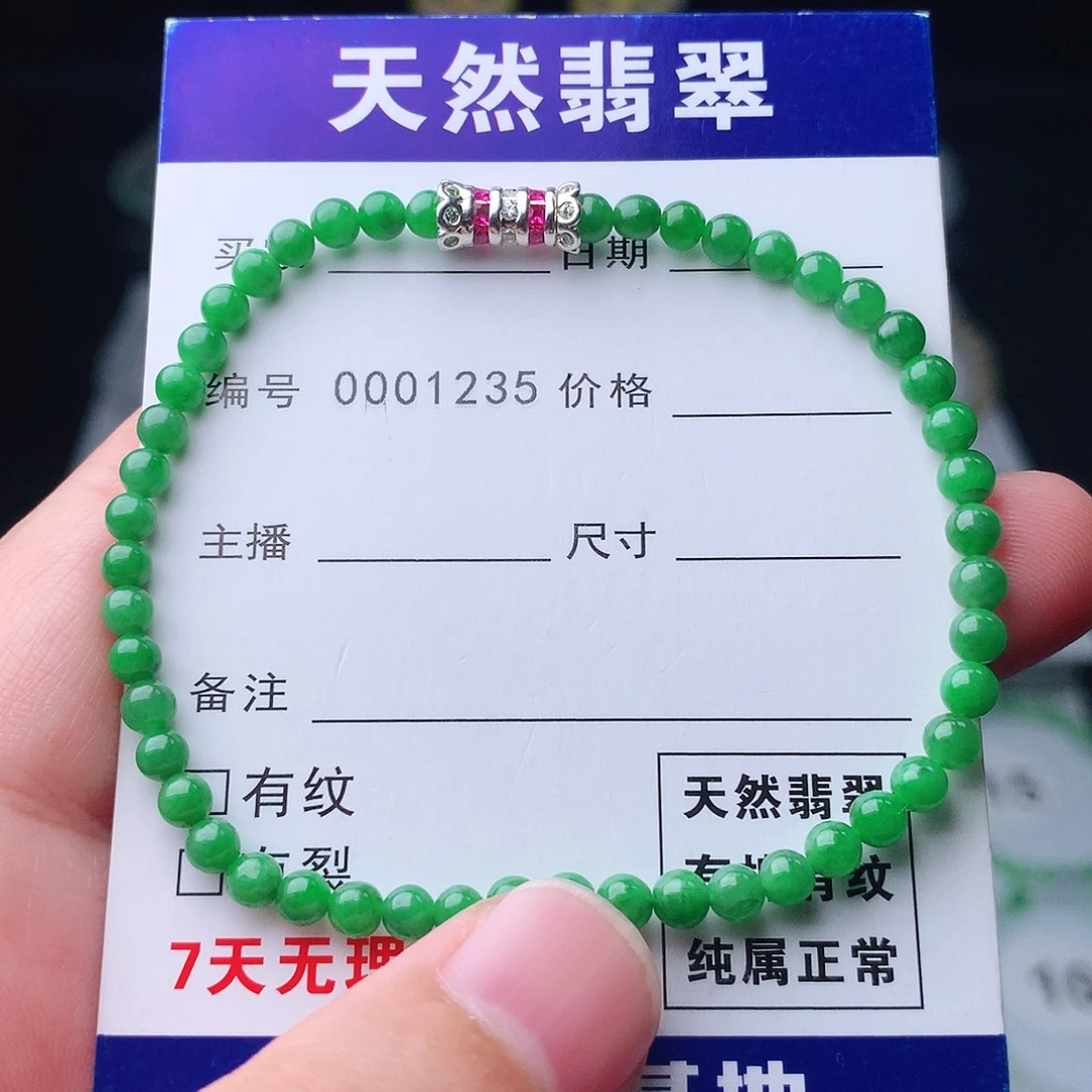 未镶嵌手链翡翠翡翠